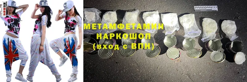 МЕТАМФЕТАМИН Methamphetamine Новотроицк