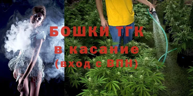 МАРИХУАНА THC 21%  Новотроицк 